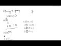 Binary to Gray conversion/ Gray to Binary Conversion //Easy trick// #education