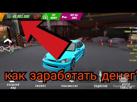 Накрутка денег в кар паркинг. Как заработать в кар паркинг. Как кар паркинге сделать деньги. Ваз 2114 кар паркинг. Кар паркинг как заработать много денег в игре.