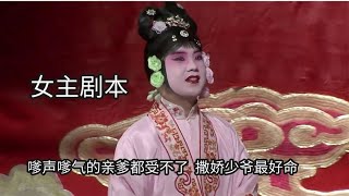 郭麒麟拿的女主剧本吧，嗲声嗲气亲爹都受不了，大小姐不是白叫的 | 德云那点事儿 #德云社 #郭德纲 #郭麒麟