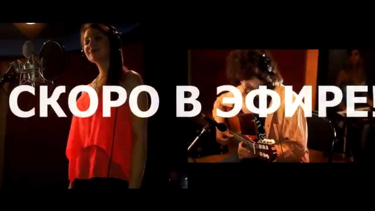 Группа Ряженка Анонс новых песен Часть 1 - YouTube