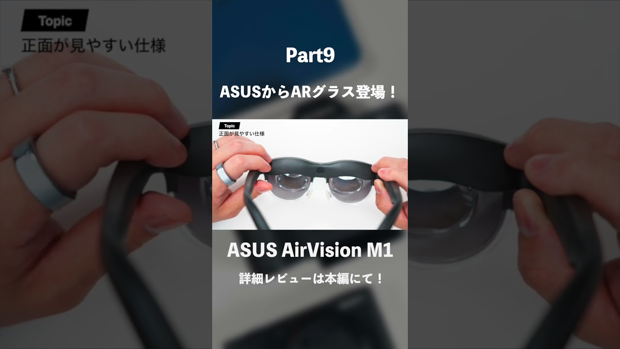 ASUS releases AR glasses! | ASUS AirVision M1 with a wide range of 