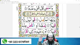 Para 29 Page 38 Tajweed Lessons SIPRA TV
