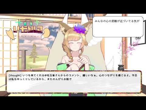 【 AI Vtuber 】AIくこちゃん /配信します！【日本語】 Part 57