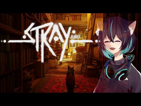 【 Stray 】 猫　が　如　く　気　ま　ま　に　生　き　る 　＃２ 【 猫塚大翔 】