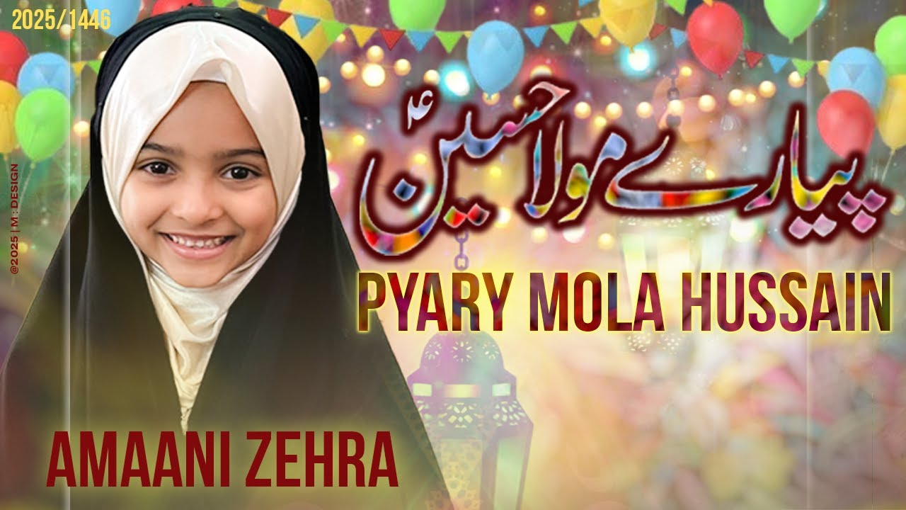 3 Shaban Manqabat 2025 | Pyary Mola  Hussain  | Amaani Zehra |  Mola Hussain Manqabat 2025