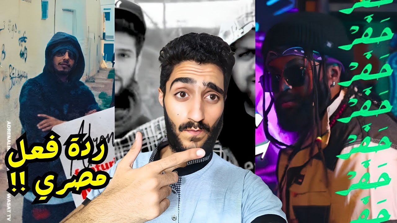 ردة فعل علي كلاش - ادرينالين 32 بار و مودي العربي و فولكينو - دور علي مغزي و تودوب - شقي ومجنون