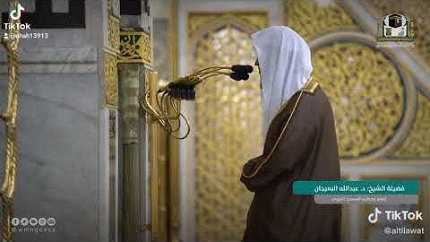 تلاوة خاشعة الشيخ عبدالله البعيجان
