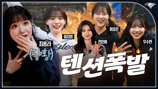 Hanwha Eagles Cheerleaders Profile Shoot Behind the Scenes screenshot 4