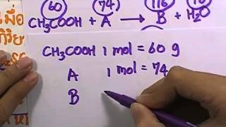 ormChem4 :โจทย์ ชุด10 ,ตอน 04