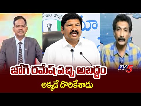 Analyst Kundabaddalu Gautham Reaction On AP Fake Liquor Issue | Jogi Ramesh || TV5 News - TV5NEWS