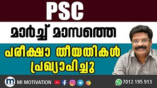 Kerala PSC Modified March Exam Calendar | @MIMotivationPsc screenshot 5