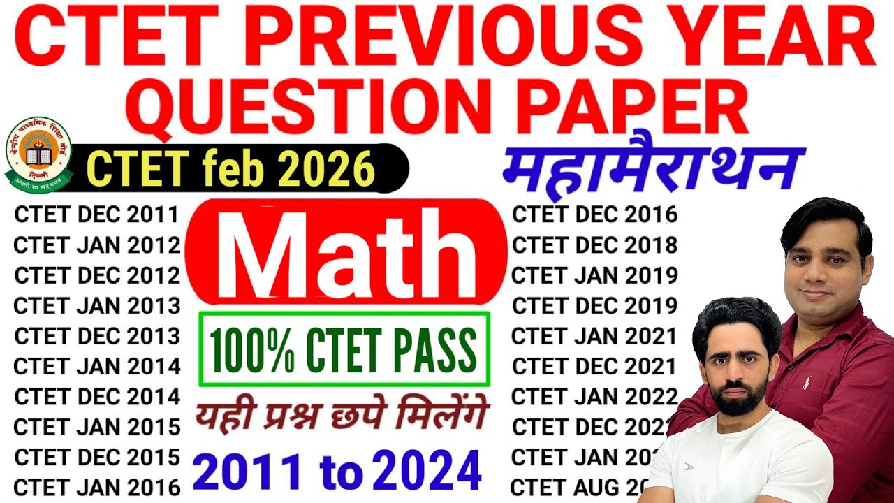 CTET Previous Year Question Paper | 2011 to 2024 all sets | CTET Maths ...