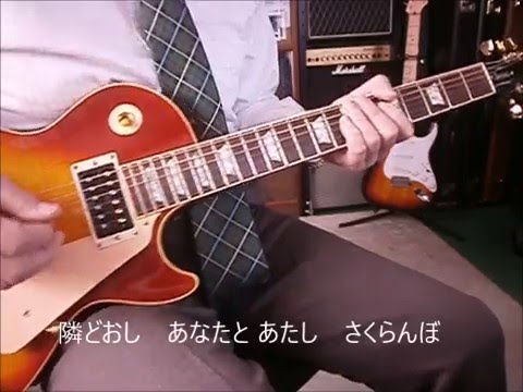 大塚愛　さくらんぼ　弾いてみました。