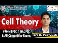 Cell theory by r pratyush  bihar naman gs  biology ncert  upsc  state pcs