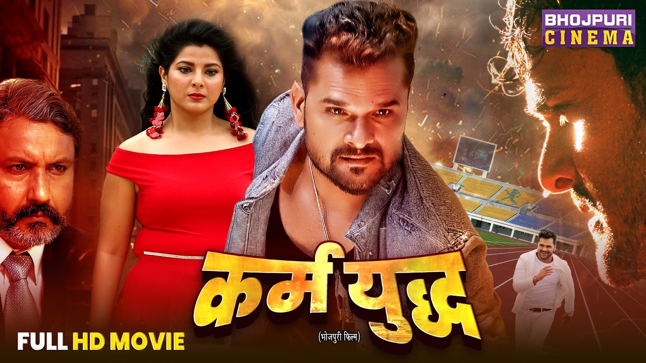 Karm-Yudh - Full Action Movie |  Khesari Lal Yadav,Smriti Sinha | Bhojpuri Film 2026