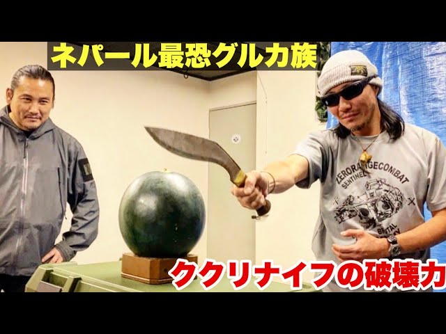 How sharp is the kukri knife used by the Gurkhas, the world's