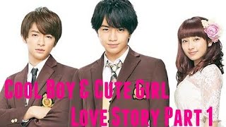 COOL BOY & CUTE GIRL LOVE STORY PART1||JAPANESE LOVE STORY ||SCHOOL LOVE STORY #CUTELOVESTORY #FUNNY