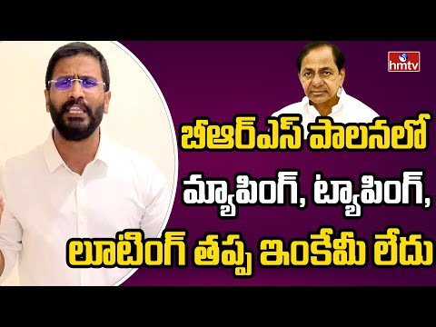 బీఆర్ఎస్ పాలనలో మ్యాపింగ్, ట్యాపింగ్, లూటింగ్ తప్ప ఇంకేమీ లేదు | MLC Balmuri Venkat | KCR | hmtv - HMTVNEWS