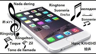 Blissful waterfall ringtone