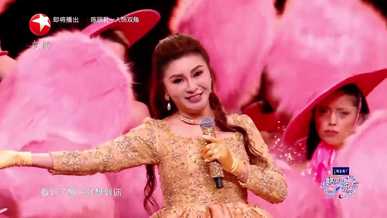 【2026东方卫视跨年】《我和春天有个约会》丽花皇宫四姐妹重聚，没想到变化最大的竟然是露露的扮演者蔡晓仪，而其他三位几乎是一点没变！