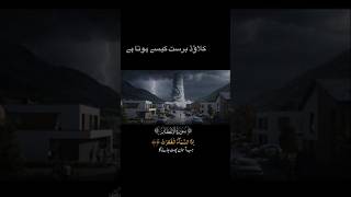 #surah Al infitar verse 1 to 18 urdu translate #quran 😱😱 #surah Al infitar verse 1 to 18 urdu translate #quran 😱😱