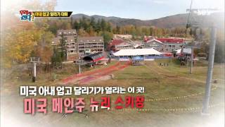 월드 챌린지 우리가 간다 131111 #41(1)