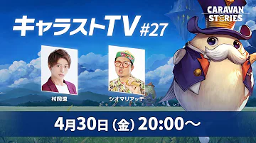 تحميل キャラスト キリアン