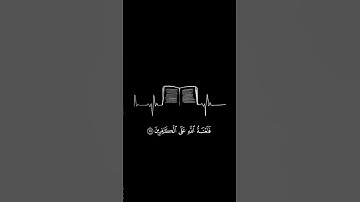 #القرآن_الكريم #اكسبلور #explore #سورة_البقرة #غرداية  #بني_ميزاب