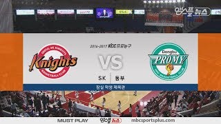 【HIGHLIGHTS】 Knights vs Promy | 20161111 | 2016-17 KBL