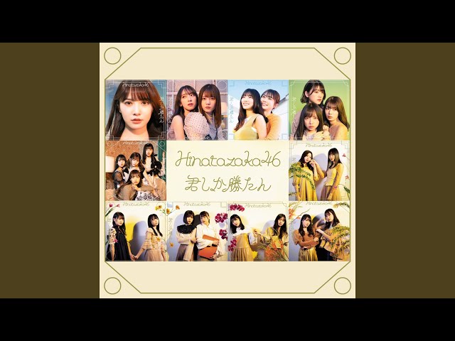Kimishikakatan - YouTube