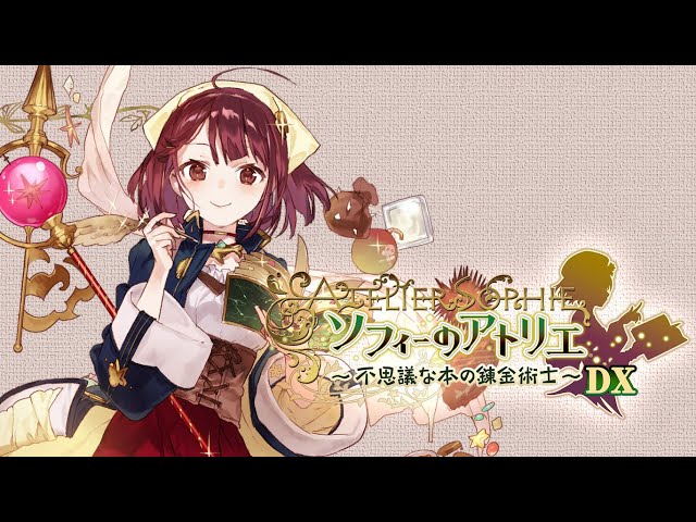PS5】ソフィーのアトリエDX ＃01 - YouTube