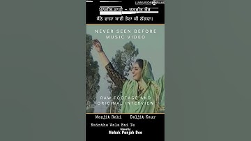 Thumbnail of Manjit Rahi, Daljit Kaur: Kainthe Wala Bai Tera Ki Lagda.  #punjabicinema #punjabisong #pollywood