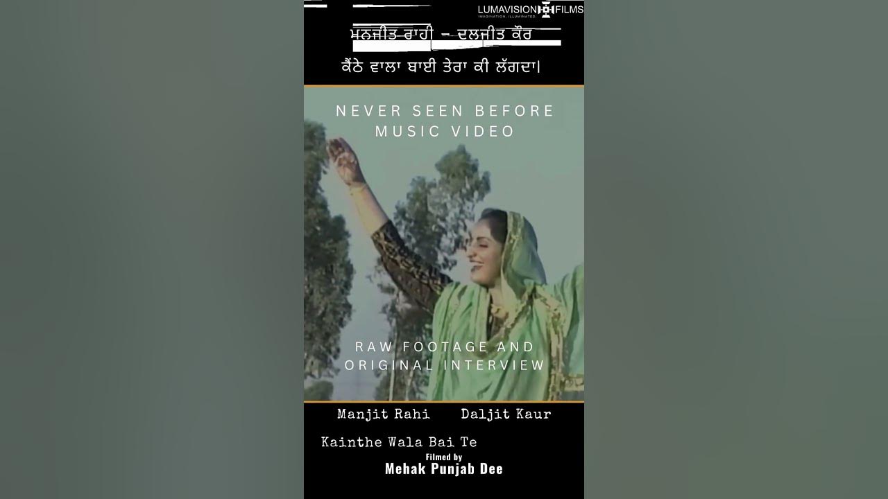 Manjit Rahi, Daljit Kaur: Kainthe Wala Bai Tera Ki Lagda.  #punjabicinema #punjabisong #pollywood