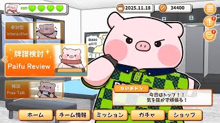 【赤坂ドリブンズ】Mリーグ2025-2026 2025/11/18 第2試合 検討配信【渡辺太】