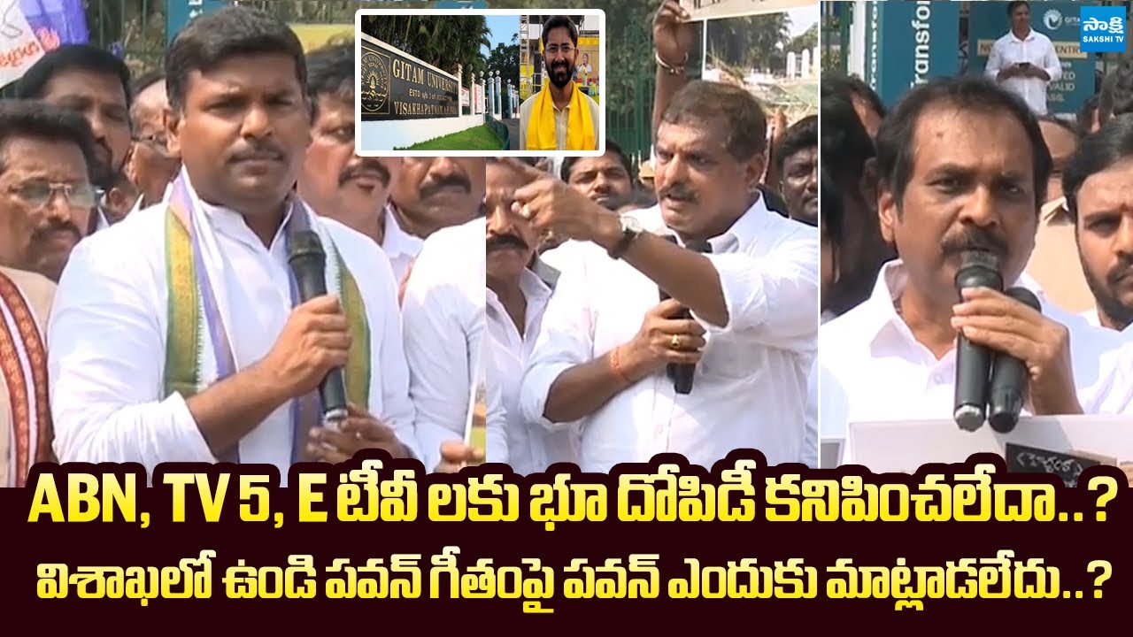 GITAM Land Grabbing Issue : Botsa Satyanarayana Strong Counter To Pawan Kalyan | Kannababu