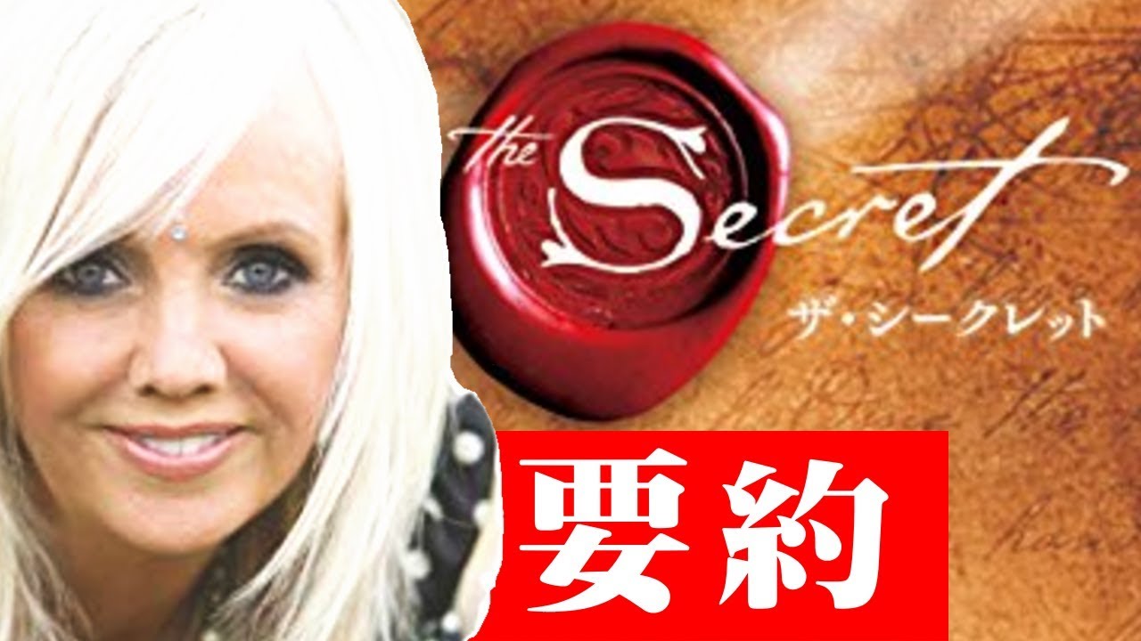 Вы можете увидеть через 10 минут [Секрет] Ронда Бирн