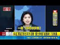 國台辦記者會播"閩超"宣傳片 球衣印"祖國統1"  中足"閩超"對台系列活動 國台辦播"祖國統1"引熱議｜三立新聞LIVE