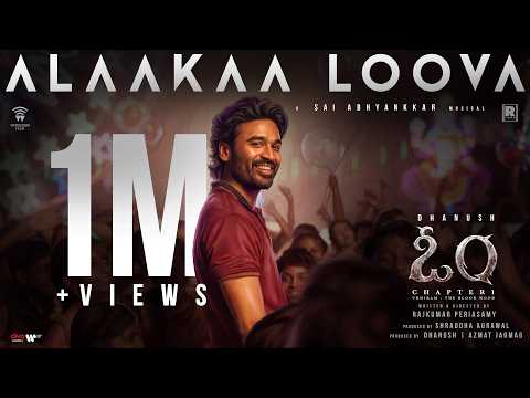 Alaakaa Loova (Telugu) Lyrical Song | OM | Dhanush | Mammootty | Sai Pallavi | Sai Abhyankkar