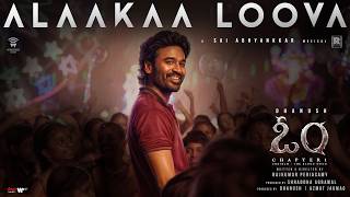 Alaakaa Loova (Telugu) Lyrical Song | OM | Dhanush | Mammootty | Sai Pallavi | Sai Abhyankkar