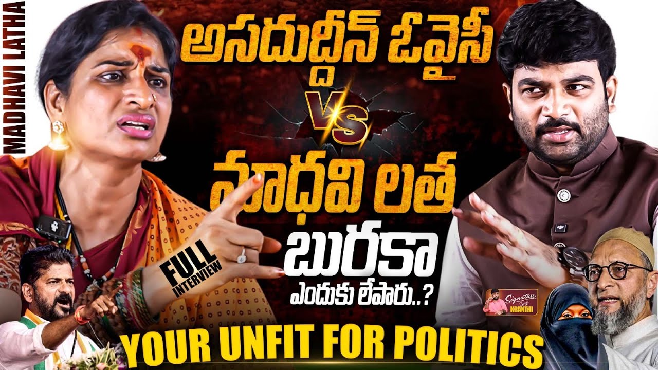 🚨Madhavi Latha Full Interview | Modi | Akbaruddin Owaisi | Revanth Reddy | Journalist Kranthi | KRTV