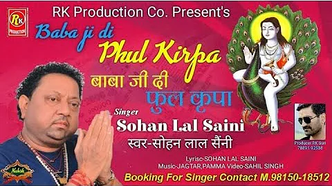 #SpecialBabaBalakNathBhajan Baba Ji Di Phul Kirpa.sohan lal saini. Rk production co. 78891912538