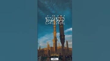 إذا رأيتهم حسبتهم لؤلؤا منثورا - سورة الإنسان - المنشاوي #quran