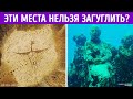 24 тайных места на планете, которые можно найти только в Google Earth