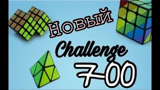 Новый интересный challenge с головоломками