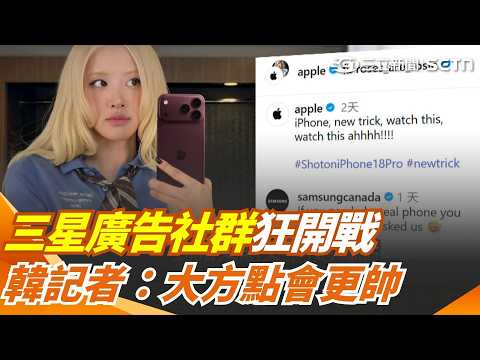 Did "Cook" jump ship to film an ad? Samsung goes all-out against Apple, foldable "DUO" shares nam...