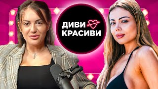 картинка: Ванеса от Диви и Красиви за връзката си с Чефо