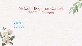 AtCoder Beginner Contest 350D #讲解