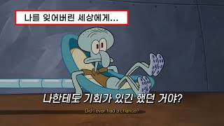 인생이 원래 이렇게 치사한 건가요🥲[N.101] (가사해석 / ai작곡)