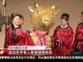 [南加州祭孔大典 9/24舉行] 洛城18台晚間新聞09202016