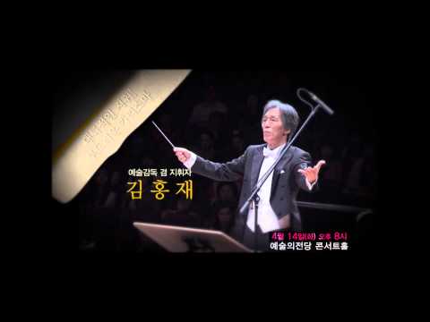 울산시립교향악단 2015교향악축제 연주회